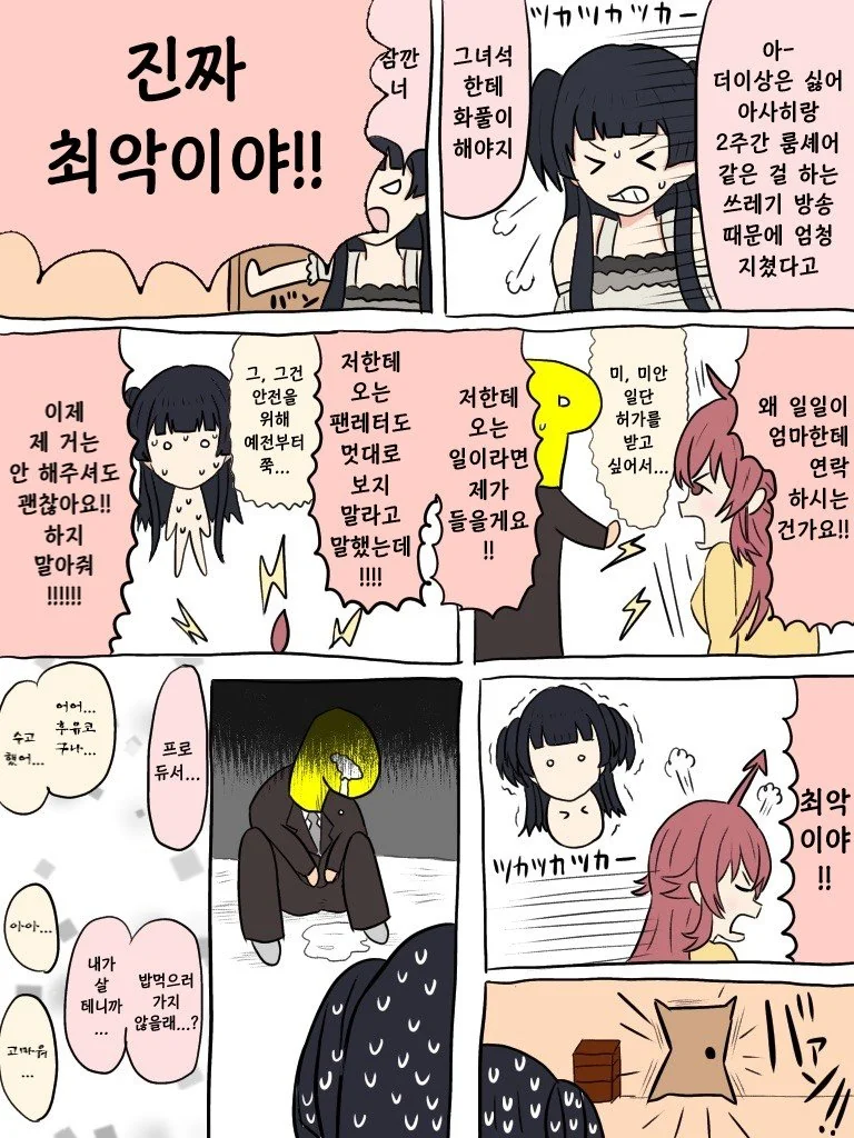 [히로아카] 토도로키 쇼토가 여자였다면 이미지 20