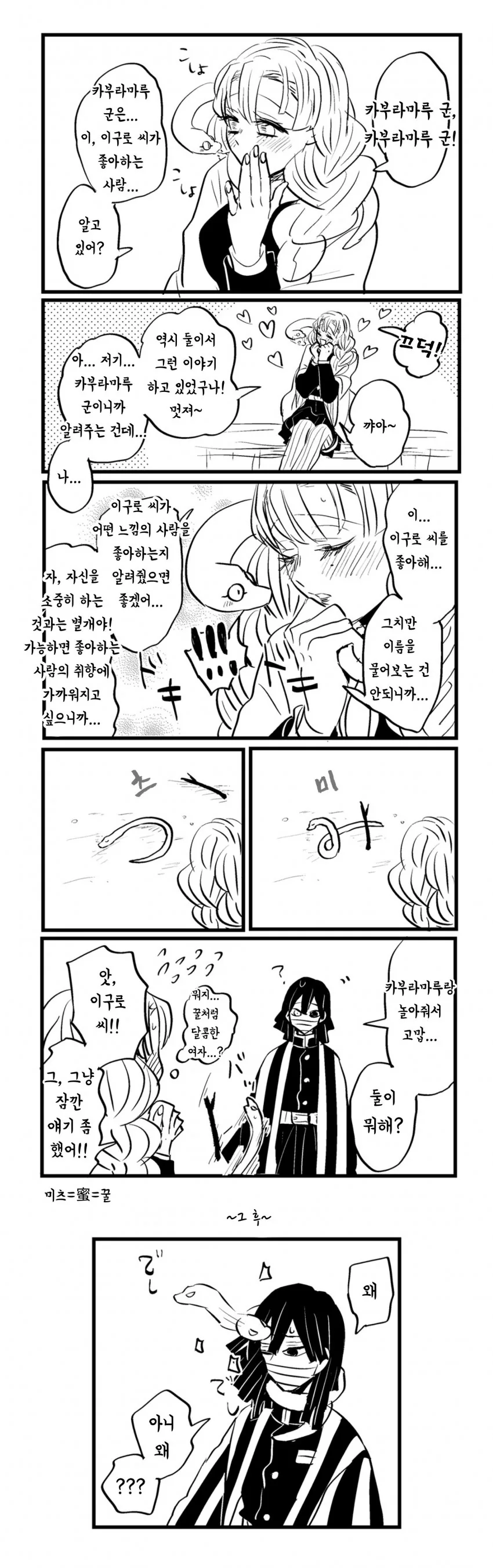 아내의 불륜을 막기 위한 조치 .manwha 이미지 6