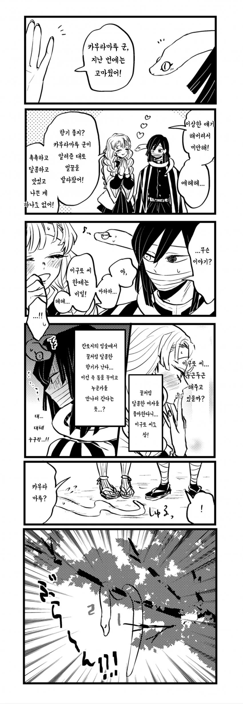 manga_1298298_002_ca47e69f54ba.webp