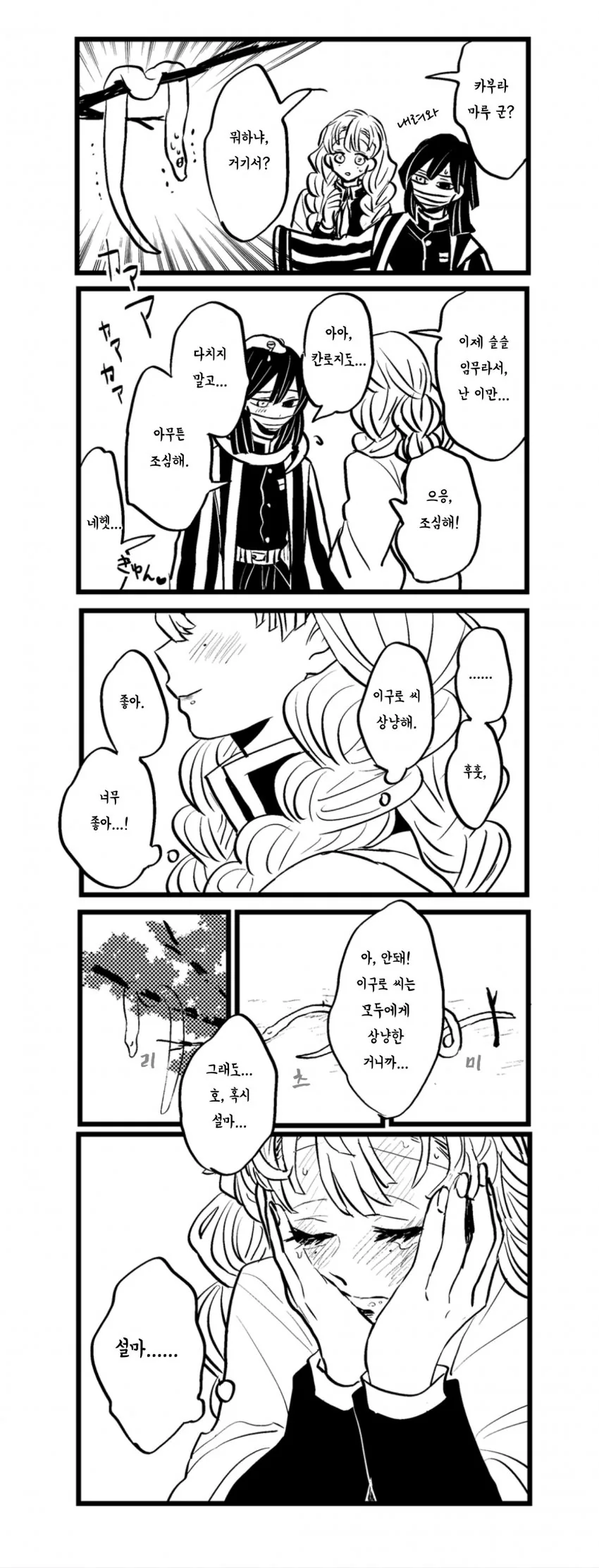 manga_1298298_003_a5d08a39118f.webp