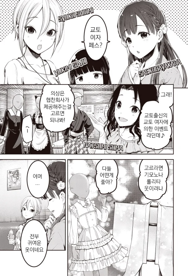 성처리 메이드 만화 이미지 2