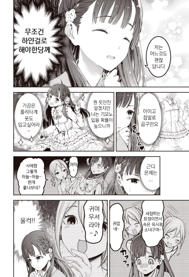 manga_1307504_002_064a2c8f9358.webp