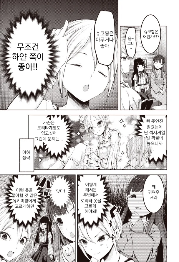 manga_1307504_003_55c4eff2af3e.webp