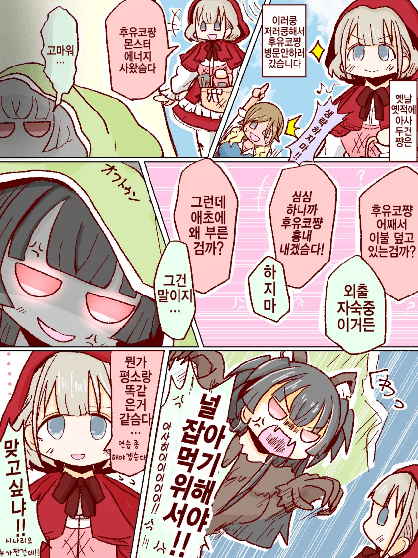 담당 일진 생기는 만화.manga 이미지 13