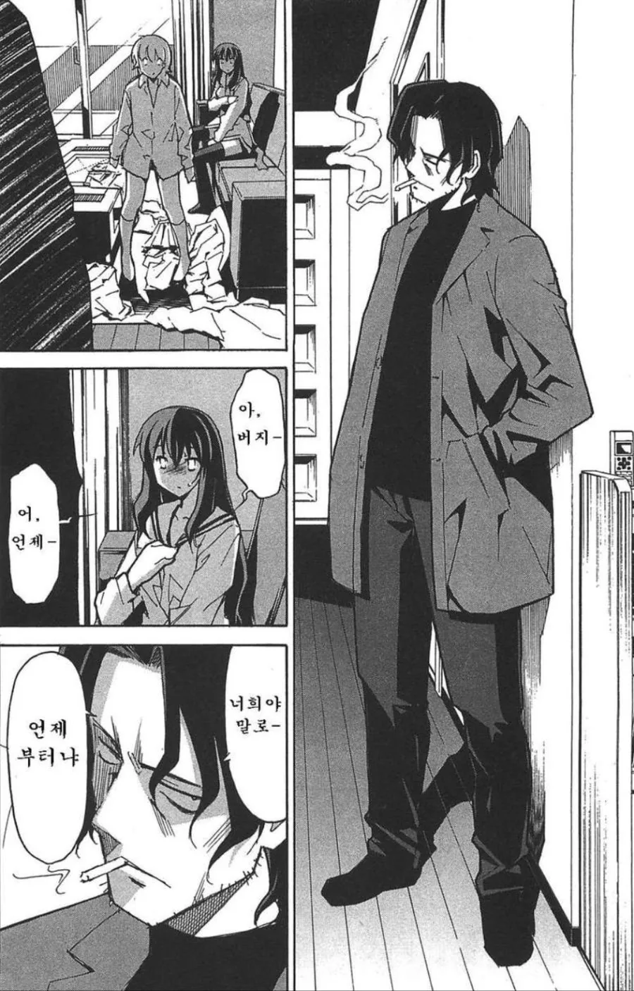 저주인형이 탄생하는.manwha 이미지 14