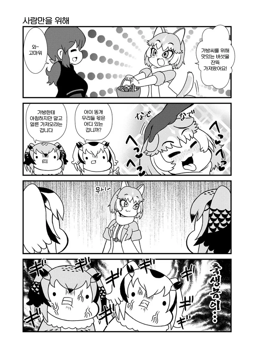 드라마촬영장에서 살인사건일어난 manga 이미지 9
