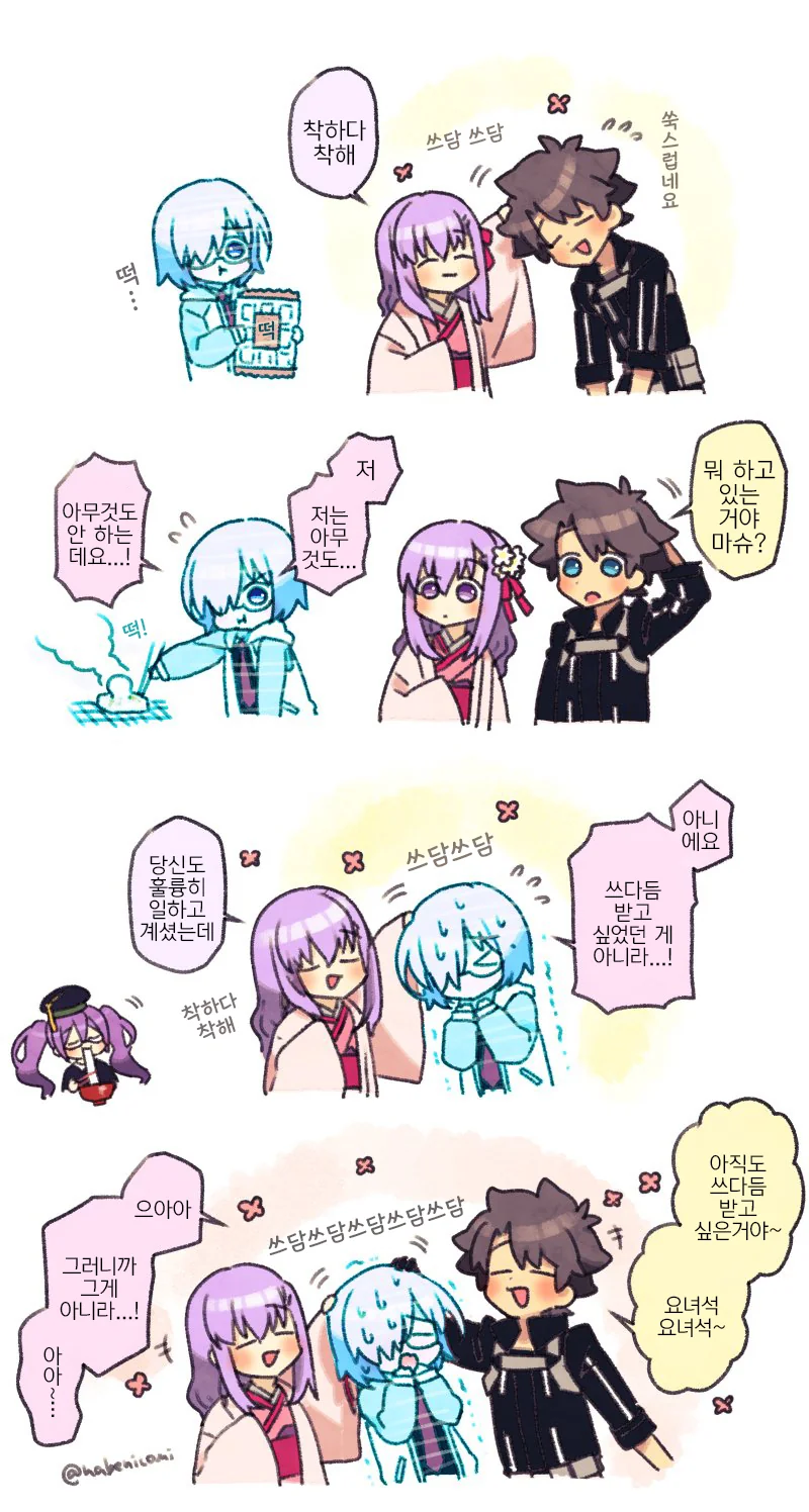 반하게 하는 약을 만든 manhwa 이미지 14