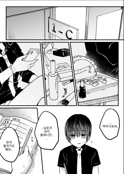 manga_1314841_002_8d784d05606b.webp