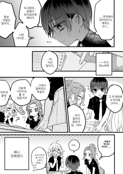 manga_1314841_013_85c3cd2aaf0e.webp