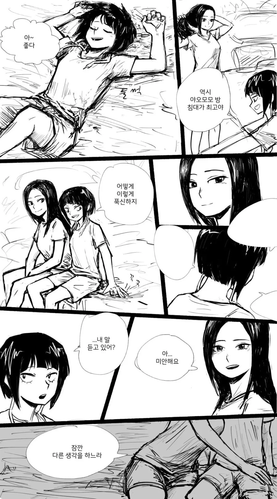 manga_1328079_001_0e0c98f32794.webp