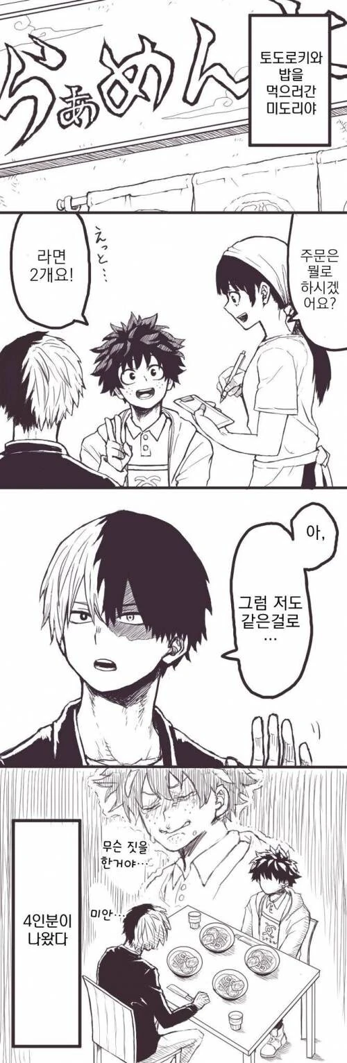 포켓몬)마스카나 그리는 만화 이미지 11