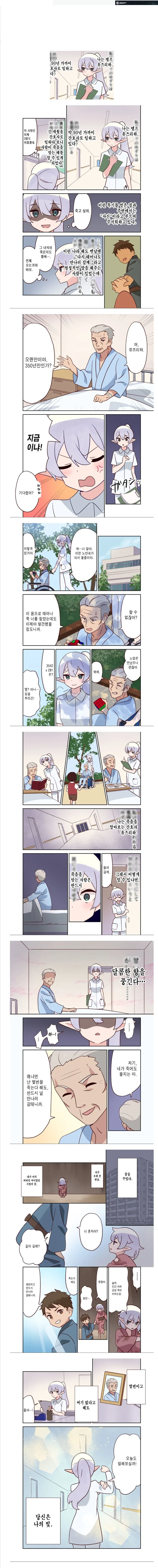 내 맘에 들면 슬랜더 이미지 2