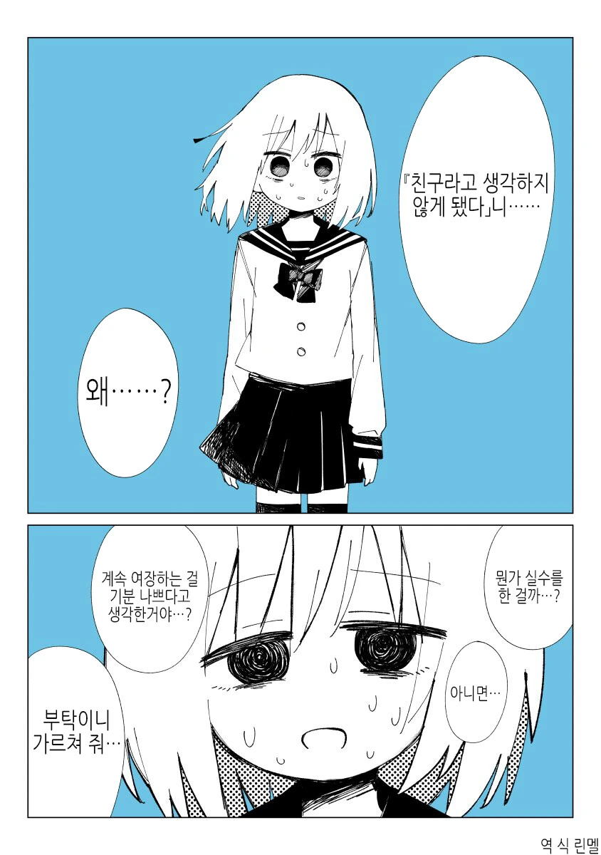 TS약물이 없는 세계관 만화.manga 이미지 15