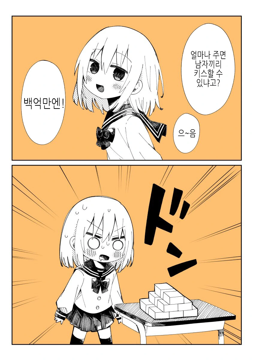 manga_1335579_008_6782fc5f5463.webp