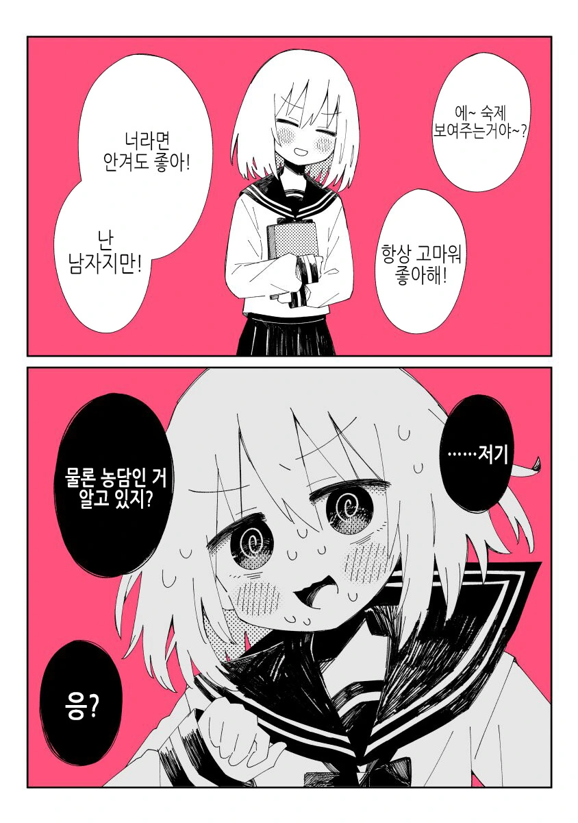 manga_1335579_009_dd5aaad194a1.webp