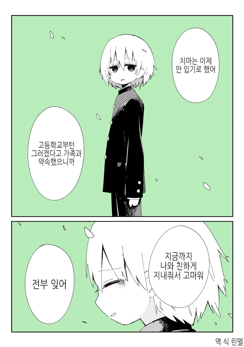 manga_1335579_010_e4ea2c55aac5.webp