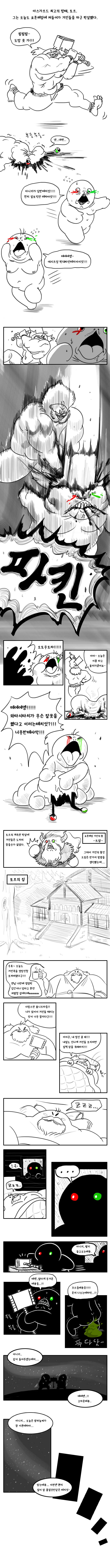 말딸)오존초를 먹는 말딸들 이미지 18