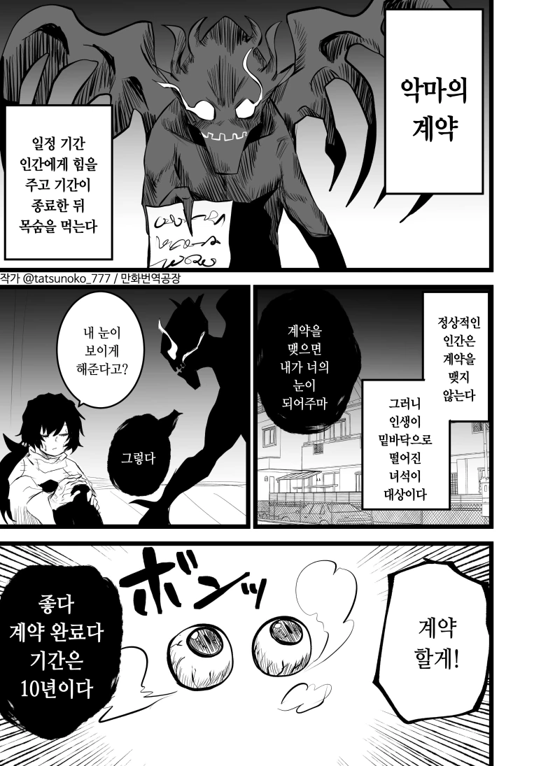 드워프들이 환장하는 보리차.manhwa 이미지 13