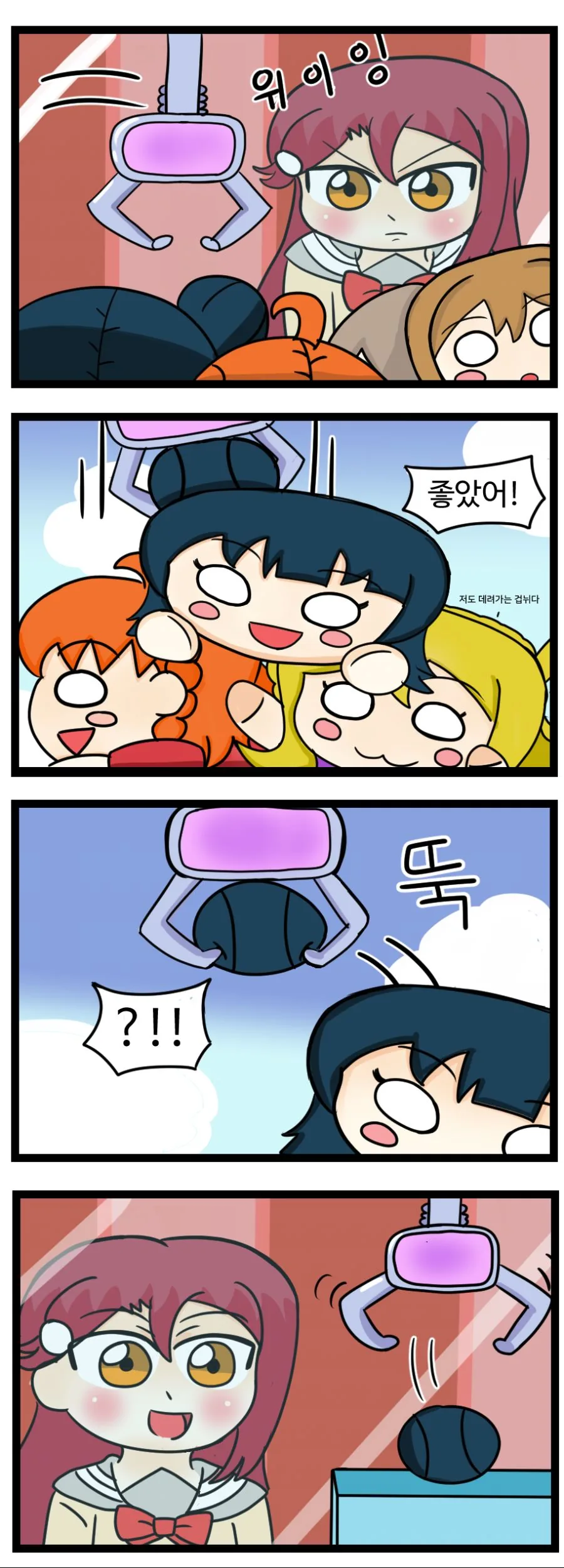 웹코믹 222 페이지 | TOONZIP 이미지 19