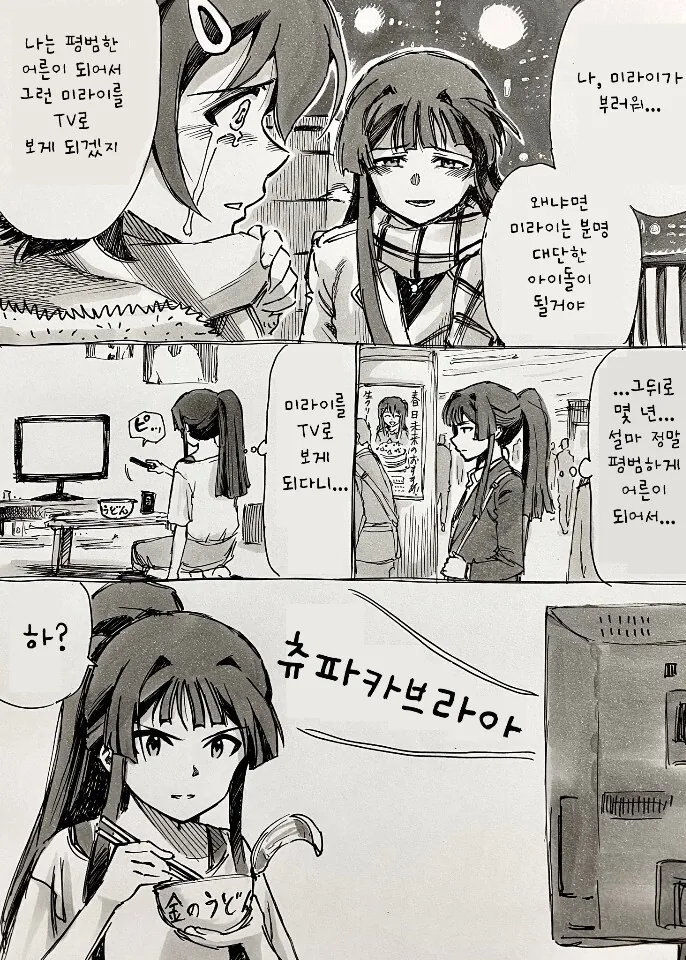 듀라한 소녀.manhwa 이미지 4
