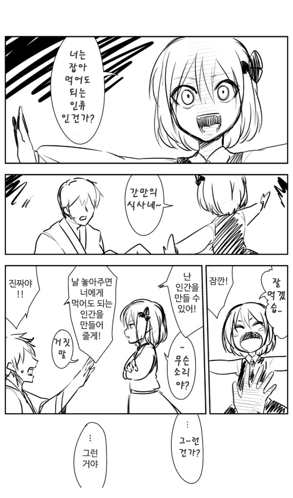 어둠 속성 영애와 빛의 성녀 4화.manwha 이미지 2
