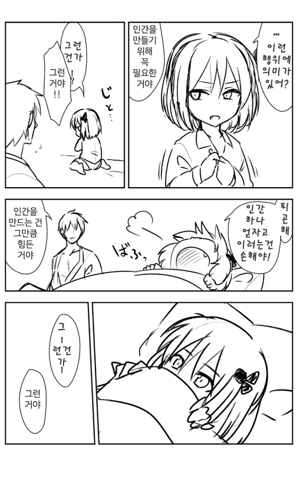 manga_134355_002_a31cd5788f6c.webp