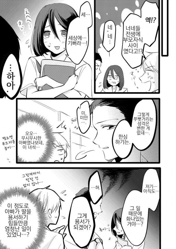 manga_1344473_002_6733b8311989.webp