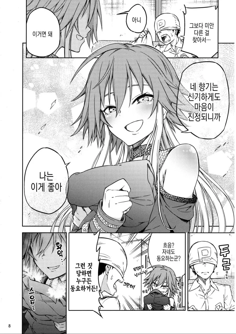 manga_134511_004_ba8f1aced887.webp