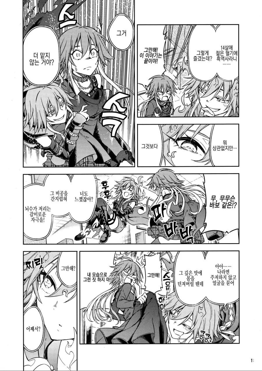 manga_134511_007_f71696872cec.webp