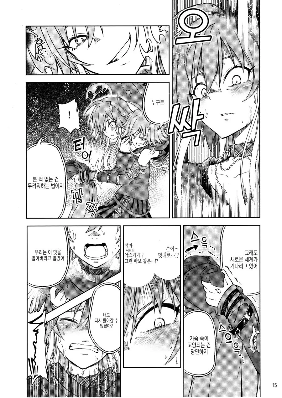 manga_134511_011_63fb05377749.webp