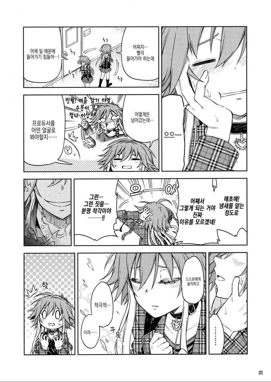 manga_134511_019_8d082f35c51b.webp
