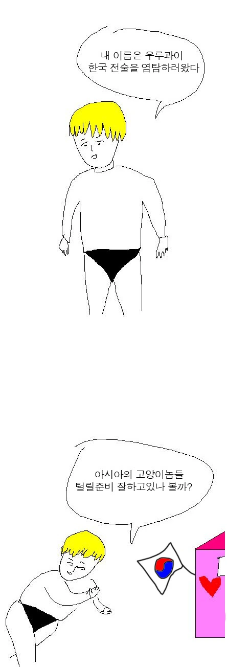 라쟌한테 습격받은 여성헌터manga 이미지 2