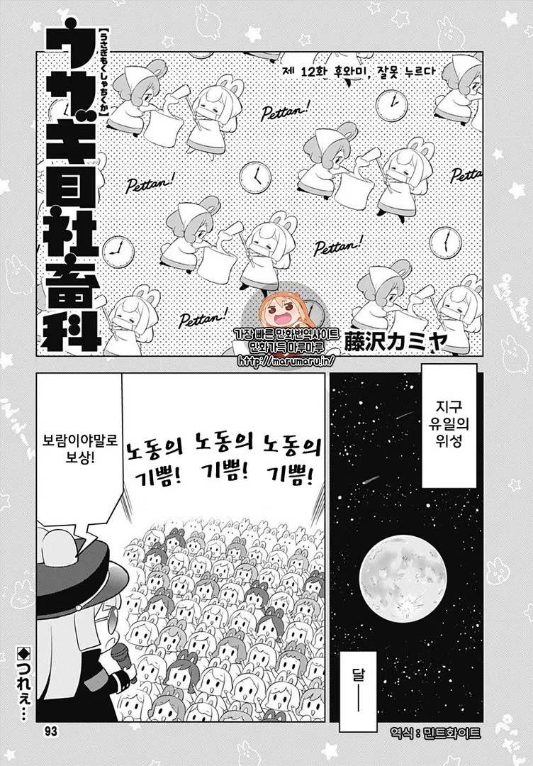 교통사고로 이세계 전생하는 만화 이미지 4