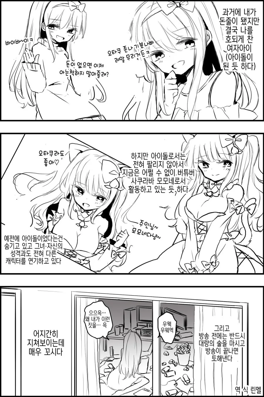 14살 여자아이가 발가벗고 마법소녀 하는 만화 이미지 13