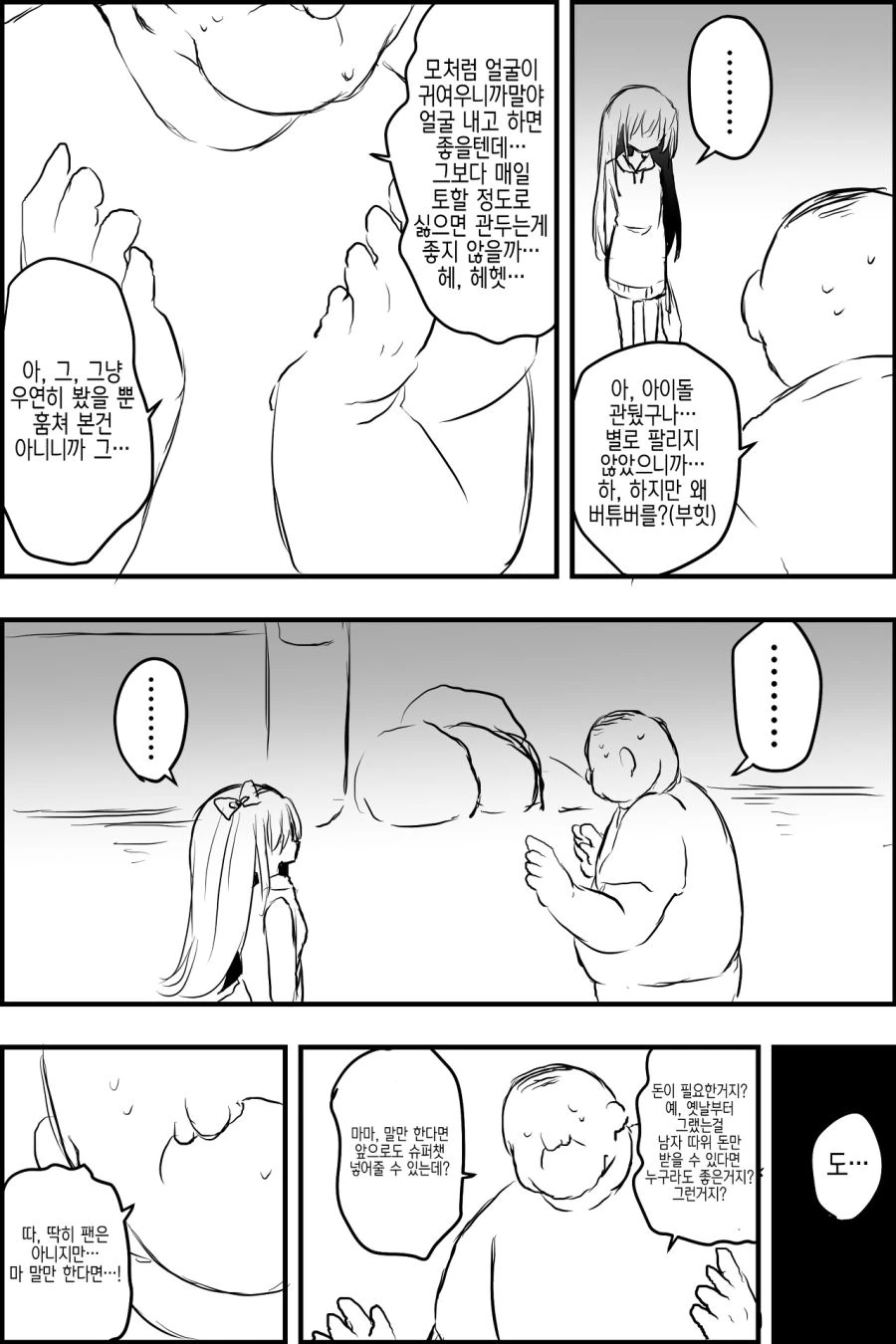 manga_1351024_005_ca41ee2b8b10.webp