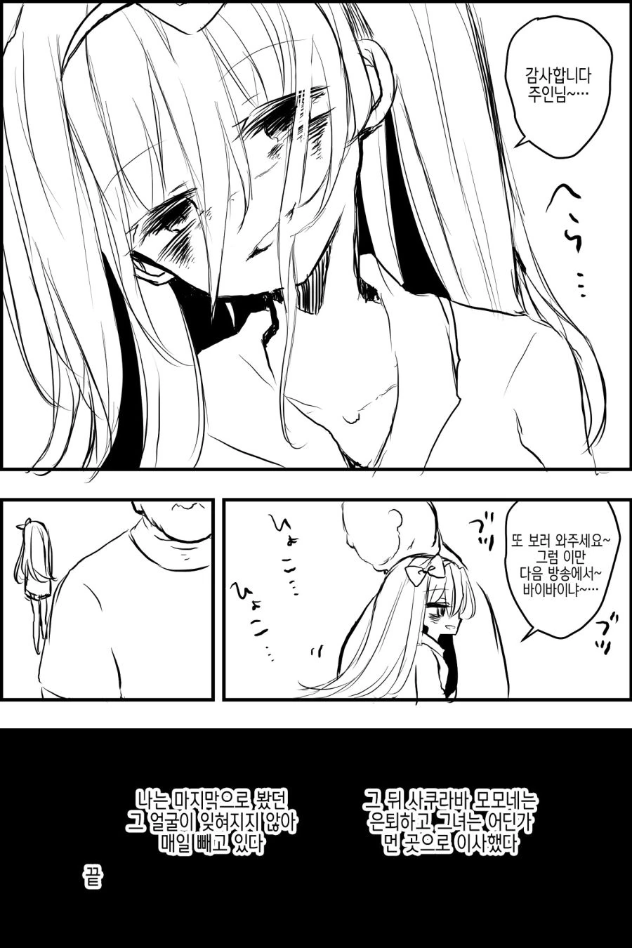 manga_1351024_006_d7646b9798ff.webp