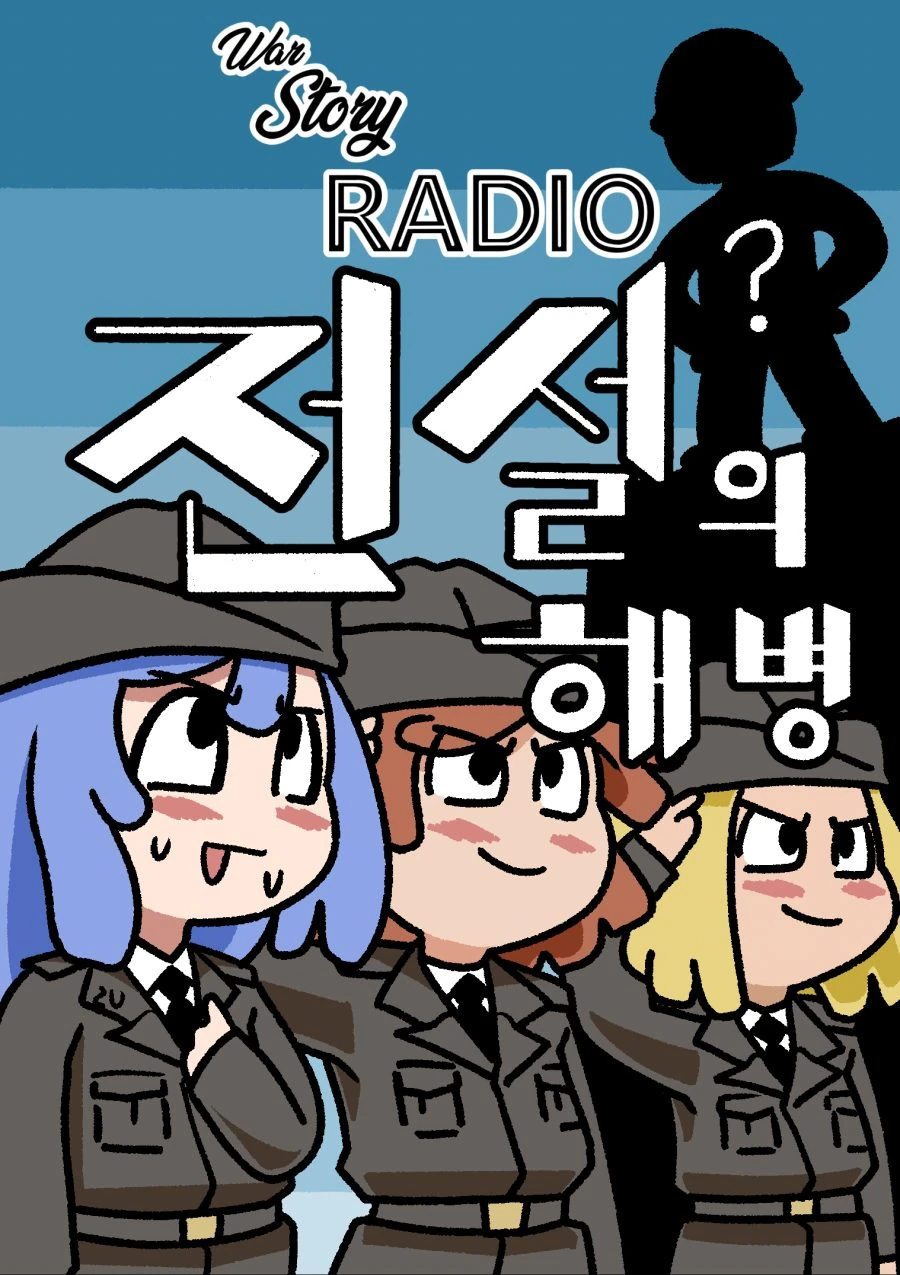 후회는 ㅇ벗어.manhwa 이미지 6