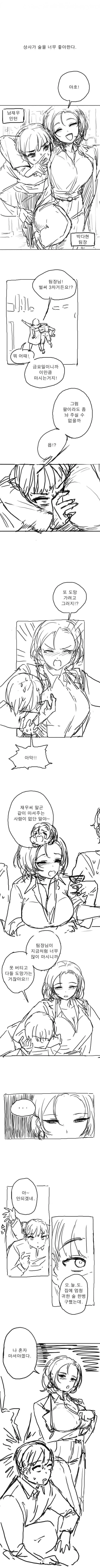 웹코믹 212 페이지 | TOONZIP 이미지 4