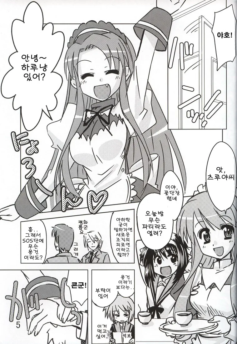 ㄱㅇ 톰보이 소꿉친구.manga 이미지 12