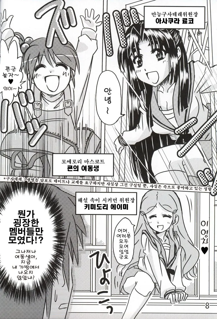 manga_1359751_004_deb12341f93c.webp