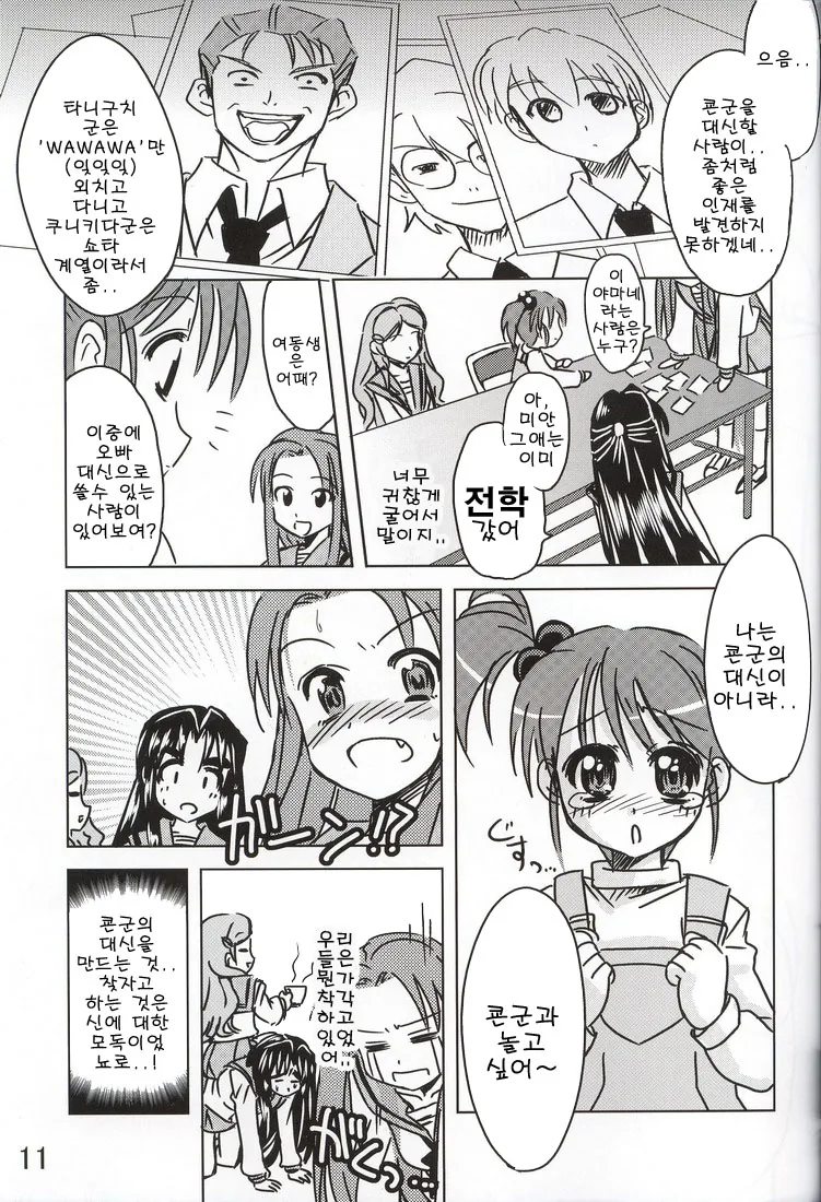 manga_1359751_007_18aadd63c397.webp