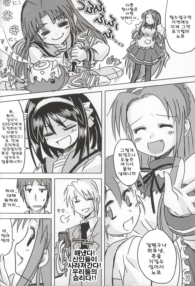 manga_1359751_016_a5fc6244fd1f.webp