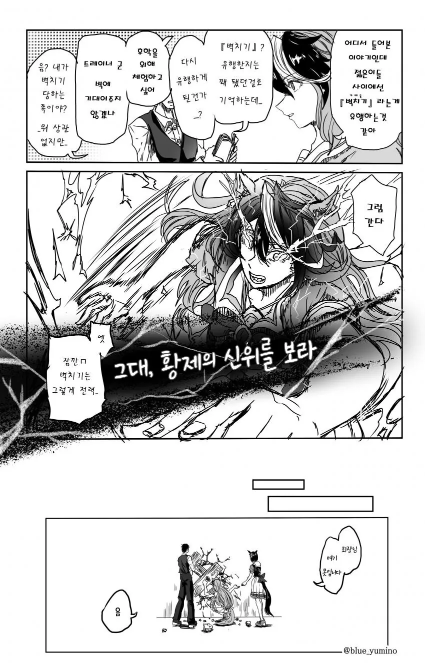 성처리 메이드 만화 이미지 19