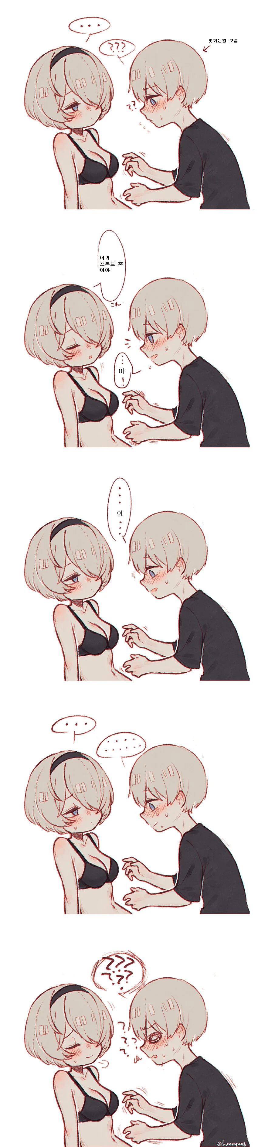 살인귀 따위와 같은곳에 있을수없어.manwha 이미지 8
