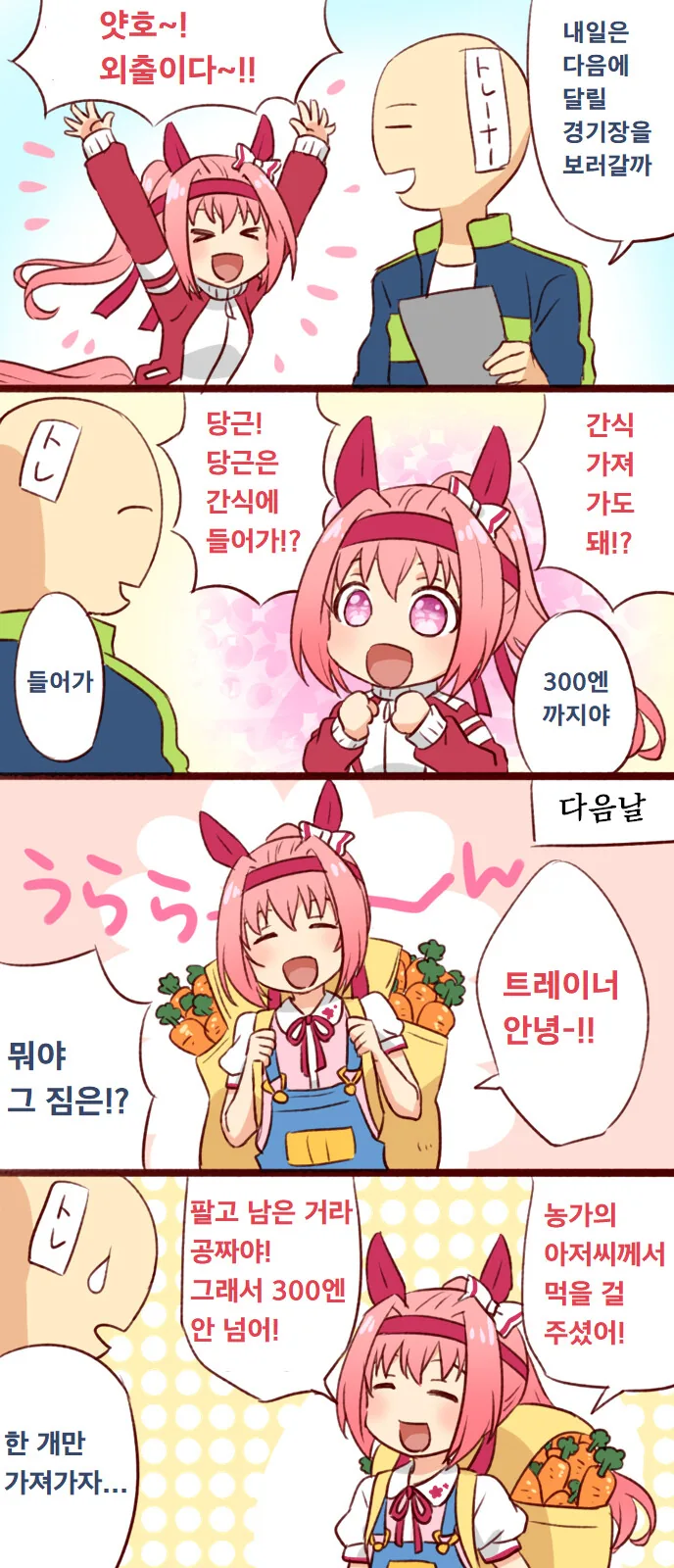 버려진 여우신을 키우는.manwha 이미지 6
