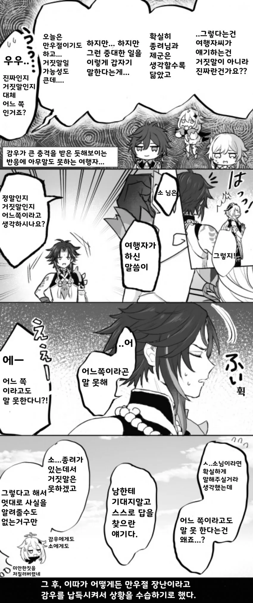manga_1362672_002_7363d55521a9.webp