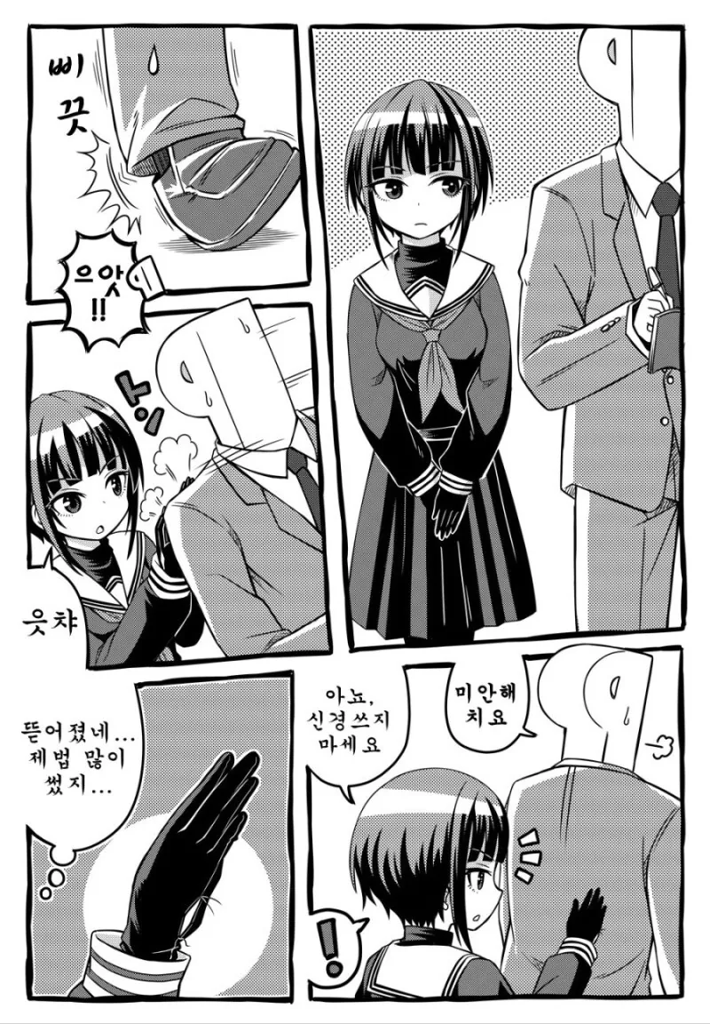 ㅋㄷ 심부름 하는 여동생.manhwa 이미지 3