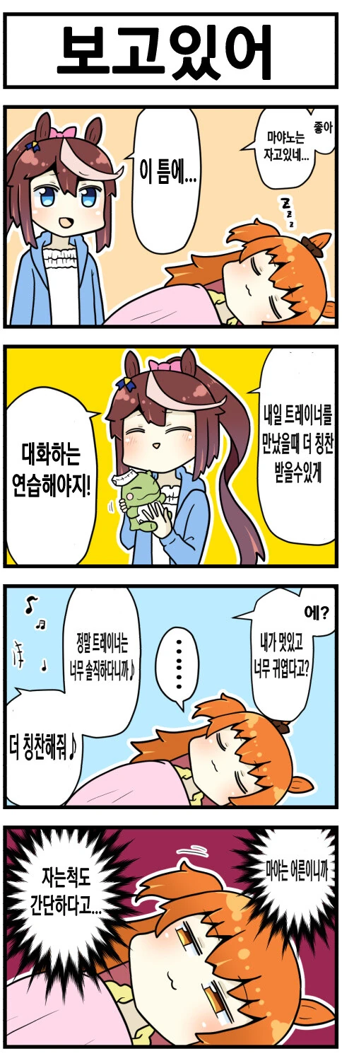 남한테 상처주는 미친 놈들의 논리 만화 이미지 10
