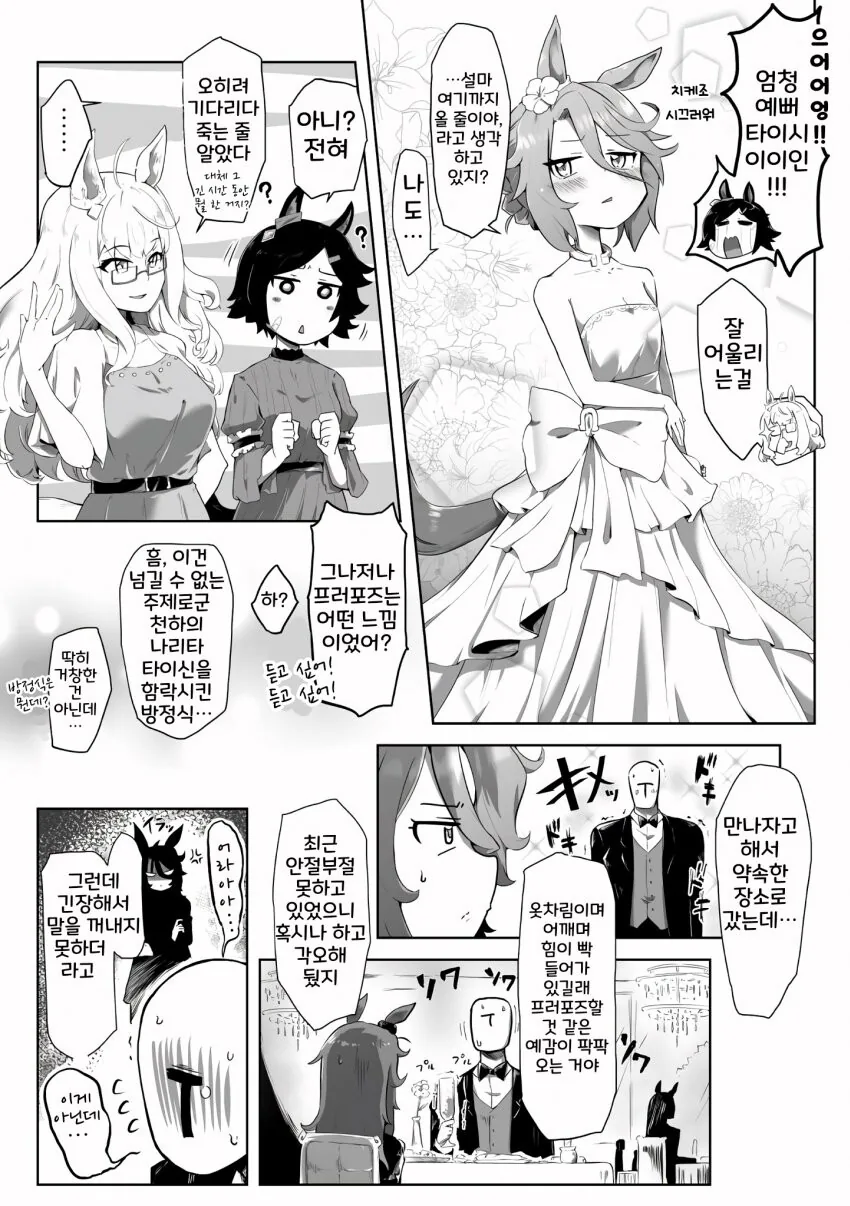 @)명견 쥬니올.manga 이미지 4