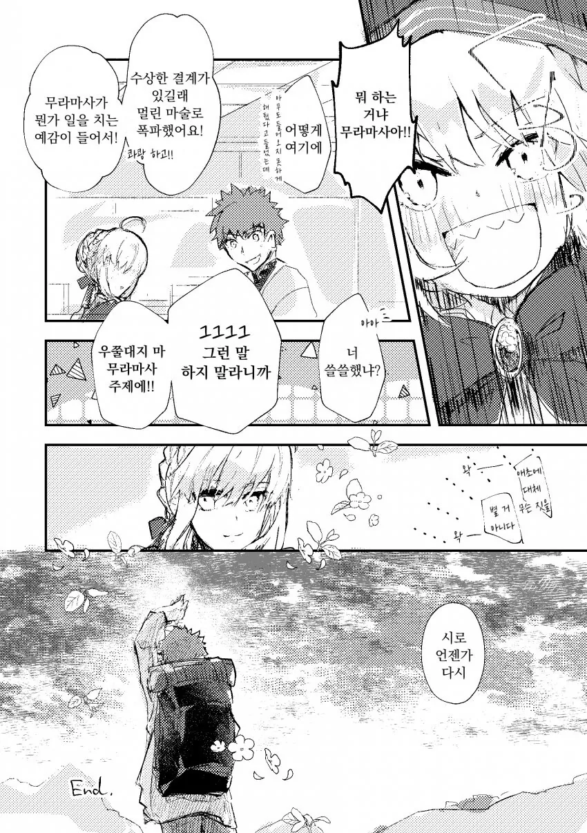 manga_1366966_006_1262ad5dd706.webp